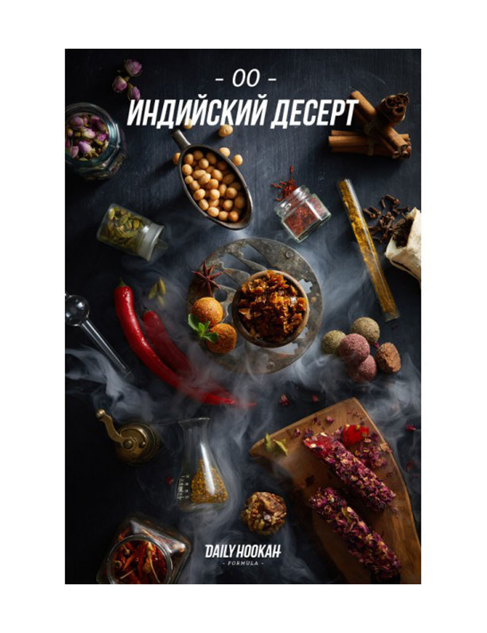Индийский Десерт